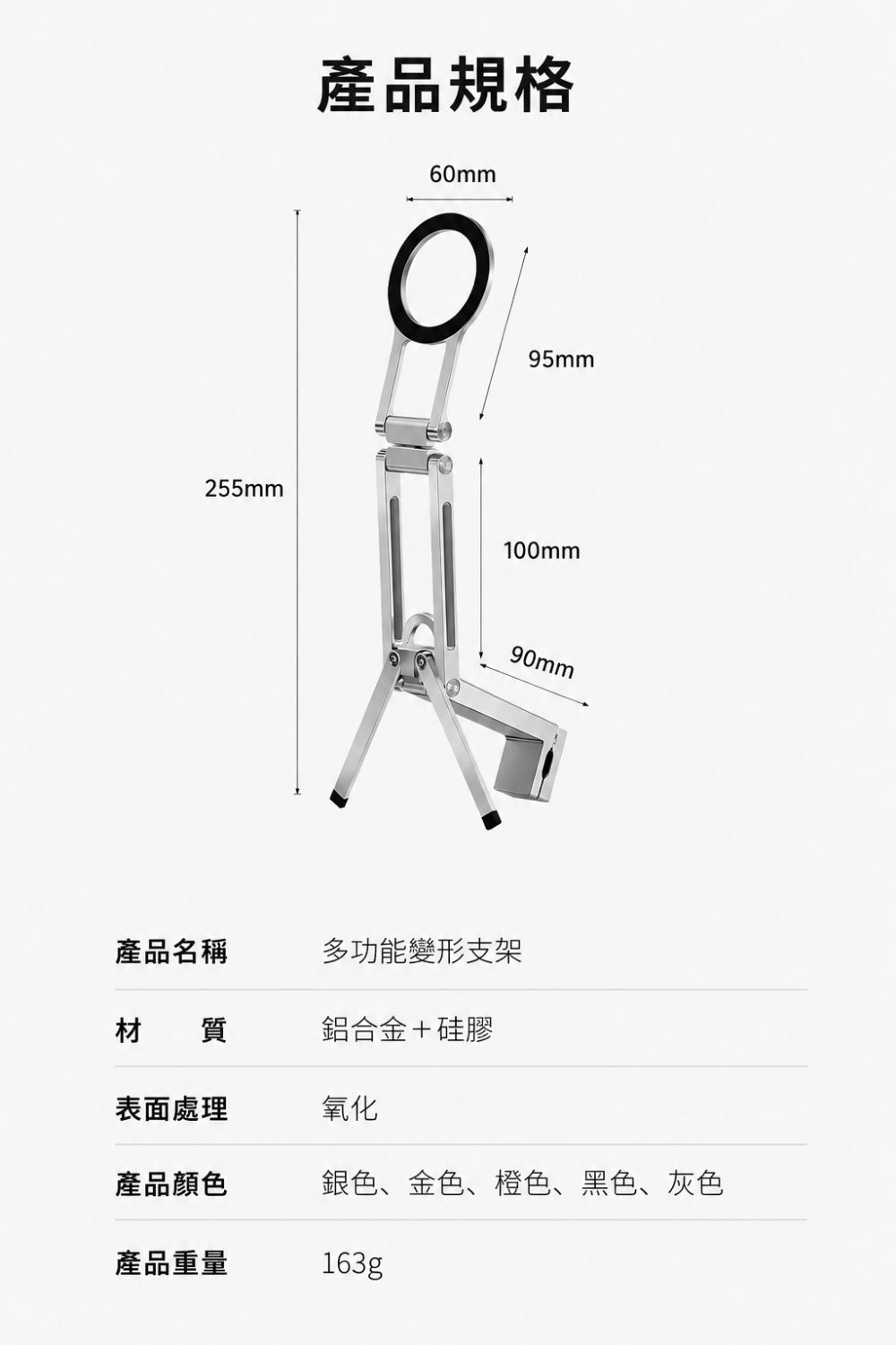 百變磁吸手機支架